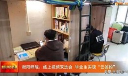 衡阳师院爆料视频最新,揭秘校园内幕事件